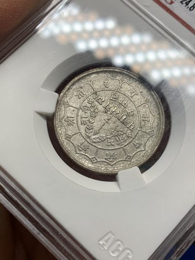 《竞宝斋》第239场-周日，周一 年终拍场 (全场包邮) 爱藏评级AU58 尼泊尔1988年银币