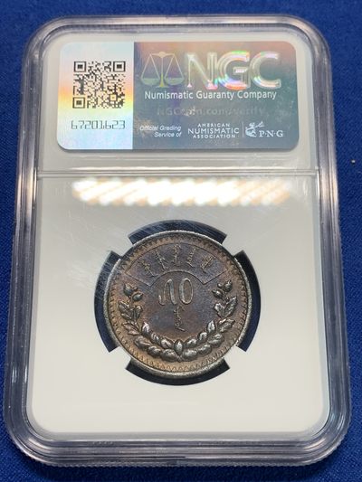 《竞宝斋》第239场-周日，周一 年终拍场 (全场包邮) NGC AUD 蒙古1925年50蒙哥银币