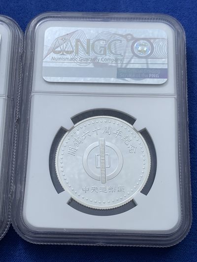 《竞宝斋》第239场-周日，周一 年终拍场 (全场包邮) 两枚一组 NGC PF66-67UC 台湾省1993年中央造币厂开铸六十周年纪念银章一对 明显低评