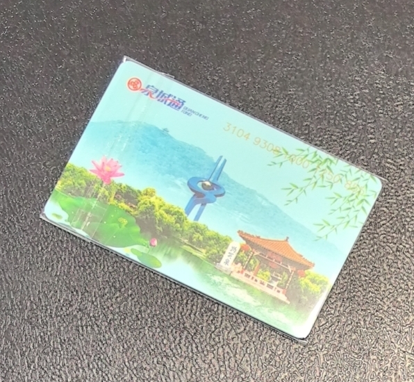 捡漏专场（五） 济南交联卡 开通本地卡 尾三855 含值5.8元 