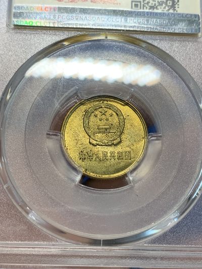 《竞宝斋》第239场-周日，周一 年终拍场 (全场包邮) PCGS MS64 中国1985年1角铜币 长城标签