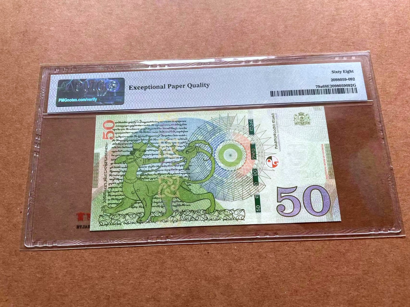 【Blue Auction】✨世界纸币精拍第428期——苍老师专场 PART1 【AA冠115小号】格鲁吉亚 2016年50拉里 PMG68EPQ 超高分