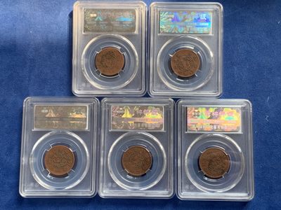 《竞宝斋》第239场-周日，周一 年终拍场 (全场包邮) 5枚一组 保粹 AU55 西藏 一钱 新雪康 铜币 吉祥雪狮 多版别