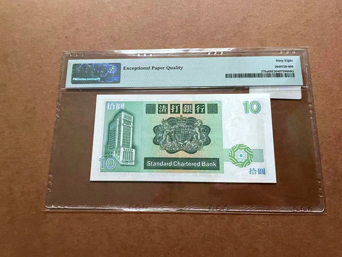 【Blue Auction】✨世界纸币精拍第429期——苍老师专场 PART2 香港 渣打 1985年10元 PMG68EPQ 超高分