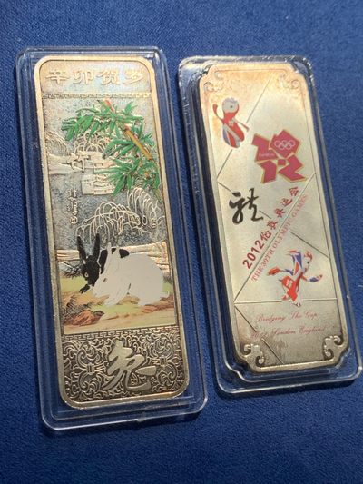 《竞宝斋》第239场-周日，周一 年终拍场 (全场包邮) 2011年辛卯兔年银条20克(徐悲鸿画)+2012年伦敦奥运会纪念银条20克(背面龙年纪念)
