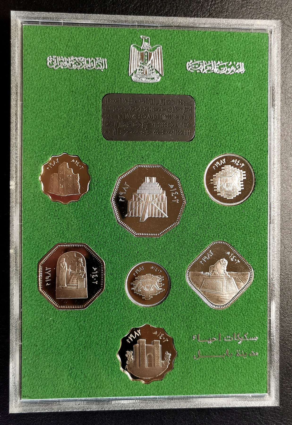 凡希社世界钱币微拍第二百六十期 荐！1982伊拉克巴比伦考古精铸PS原装附证书，完美品相收藏级！