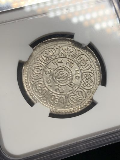 《竞宝斋》第239场-周日，周一 年终拍场 (全场包邮) NGC-AU58 中国西藏1916年5雪阿银币 NGC唯一冠军分 原味低评MS状态