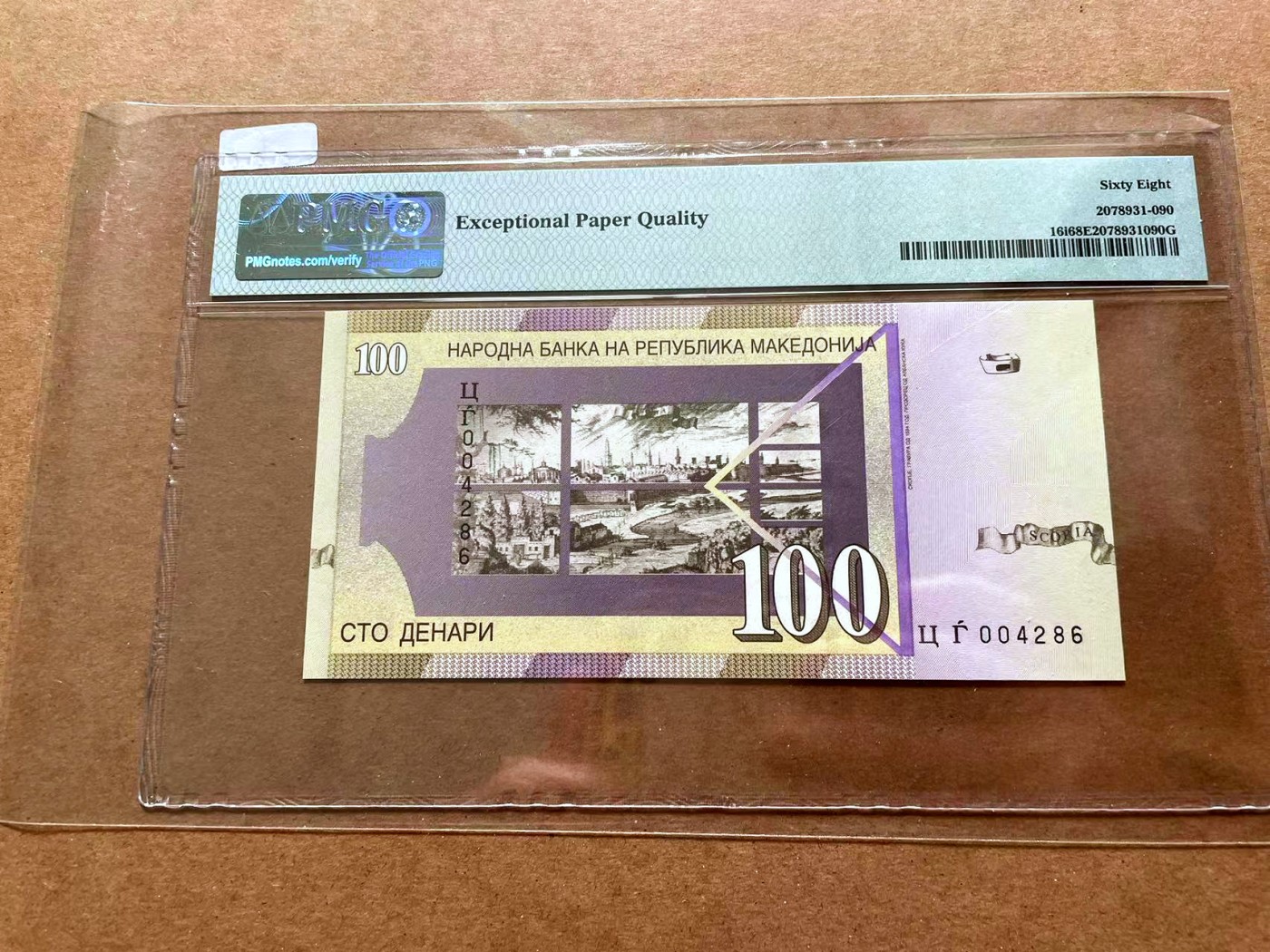 【Blue Auction】✨世界纸币精拍第428期——苍老师专场 PART1 【千位小号】北马其顿 2008年100第纳尔 PMG68EPQ 超高分