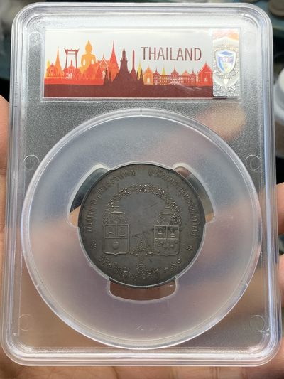 《竞宝斋》第239场-周日，周一 年终拍场 (全场包邮) PCGS-MS62 暹罗1891年金名碑王子洗礼大银章 原味包浆冠军分数