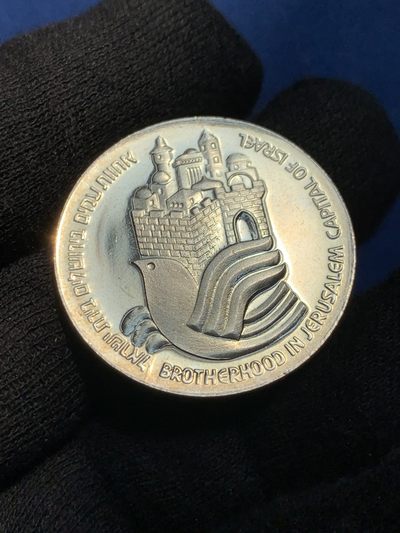 《竞宝斋》第239场-周日，周一 年终拍场 (全场包邮) 1977以色列25里拉高浮雕银币