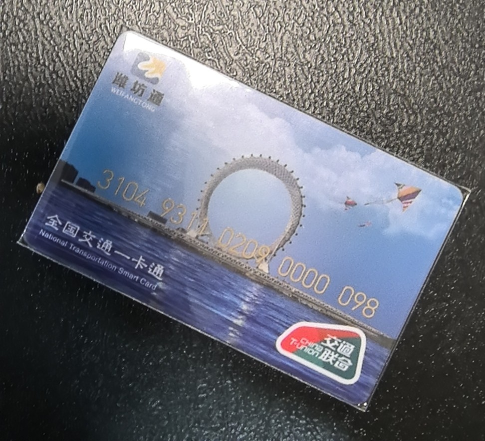 捡漏专场（五） 潍坊交联卡 开通本地卡 尾三098小号 全新