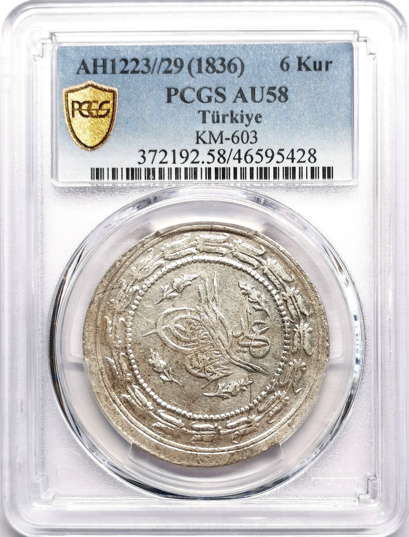凡希社世界钱币微拍第二百六十期 1836奥斯曼土耳其苏丹马哈茂德二世6Kurush银币PCGS-AU58，原色银光， 四花枝画押，充满伊斯兰风格的图案设计！