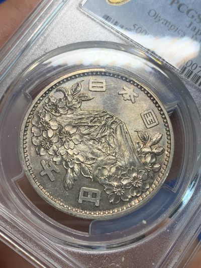 《竞宝斋》第239场-周日，周一 年终拍场 (全场包邮) PCGS-MS63 日本 1964年 东京奥运会1000円 银币 925银