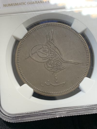 《竞宝斋》第239场-周日，周一 年终拍场 (全场包邮) NGC-AU50BN 奥斯曼土耳其AH1277//4（1863）年40帕拉大铜币，特殊币制面值，老铜币给分不易