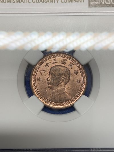 《竞宝斋》第239场-周日，周一 年终拍场 (全场包邮) NGC MS63RB 中国台湾省地瓜一角铜币，全套筋币铜光漂亮！