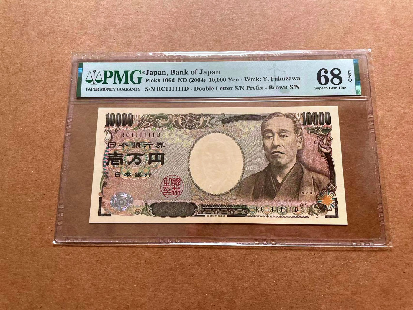 【Blue Auction】✨世界纸币精拍第428期——苍老师专场 PART1 【全同1】日本 2004年10000元 PMG68EPQ 超高分