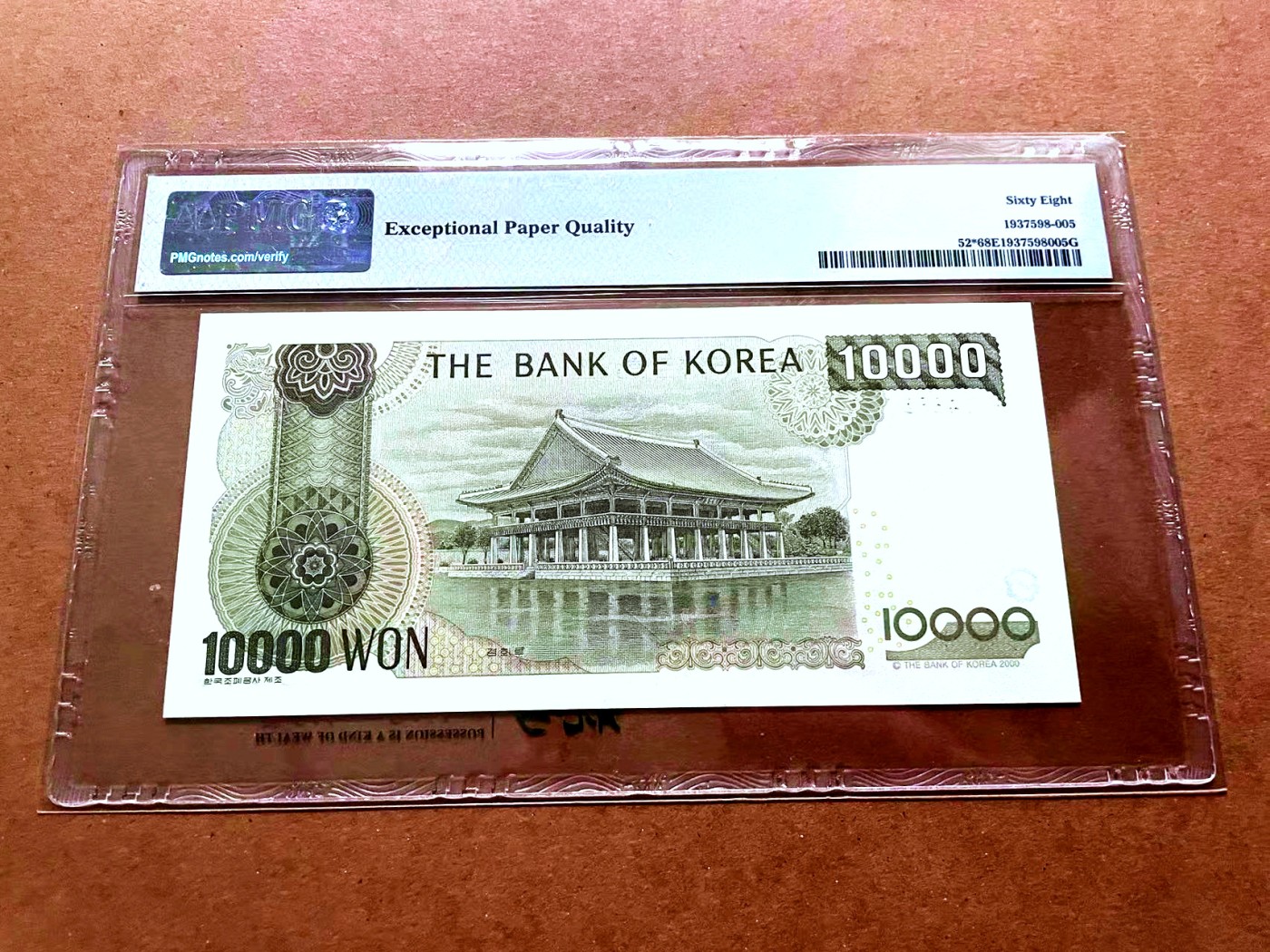 【Blue Auction】✨世界纸币精拍第429期——苍老师专场 PART2 【AAA补号】韩国 2000年10000元 PMG68EPQ 超高分