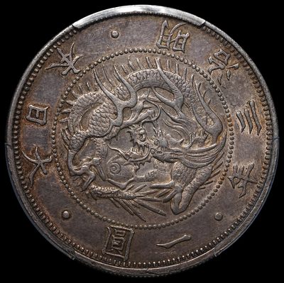 修遠堂世界钱币第十三期 - 老彩 PCGS AU55 明治三年龙一圆正贝圆 似乎是一个稀少的版别-中增贝辅刻 具体还请买家朋友自断