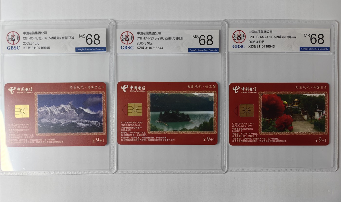 西藏风光NS卡公博68分