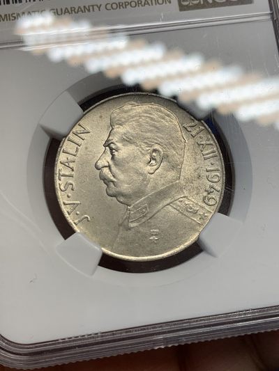 《竞宝斋》第239场-周日，周一 年终拍场 (全场包邮) NGC-MS64 捷克斯洛伐克 1949年 斯大林诞辰纪念50克朗银币