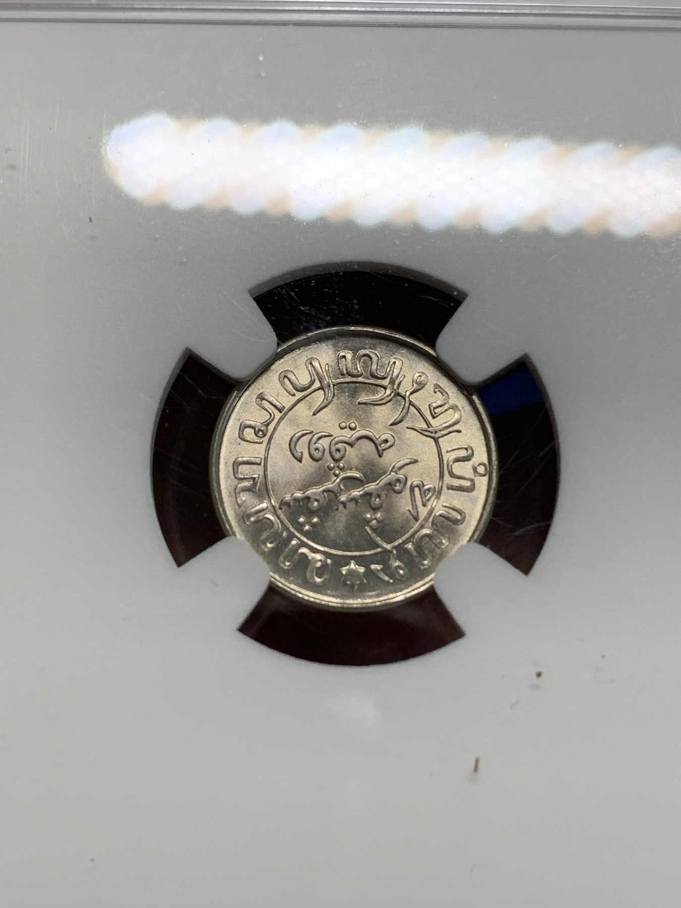 《竞宝斋》第240场-周日，周一 年终尾场 (全场包邮) NGC MS66 1942年S版 荷属东印度群岛（今印尼）1/10盾 银币