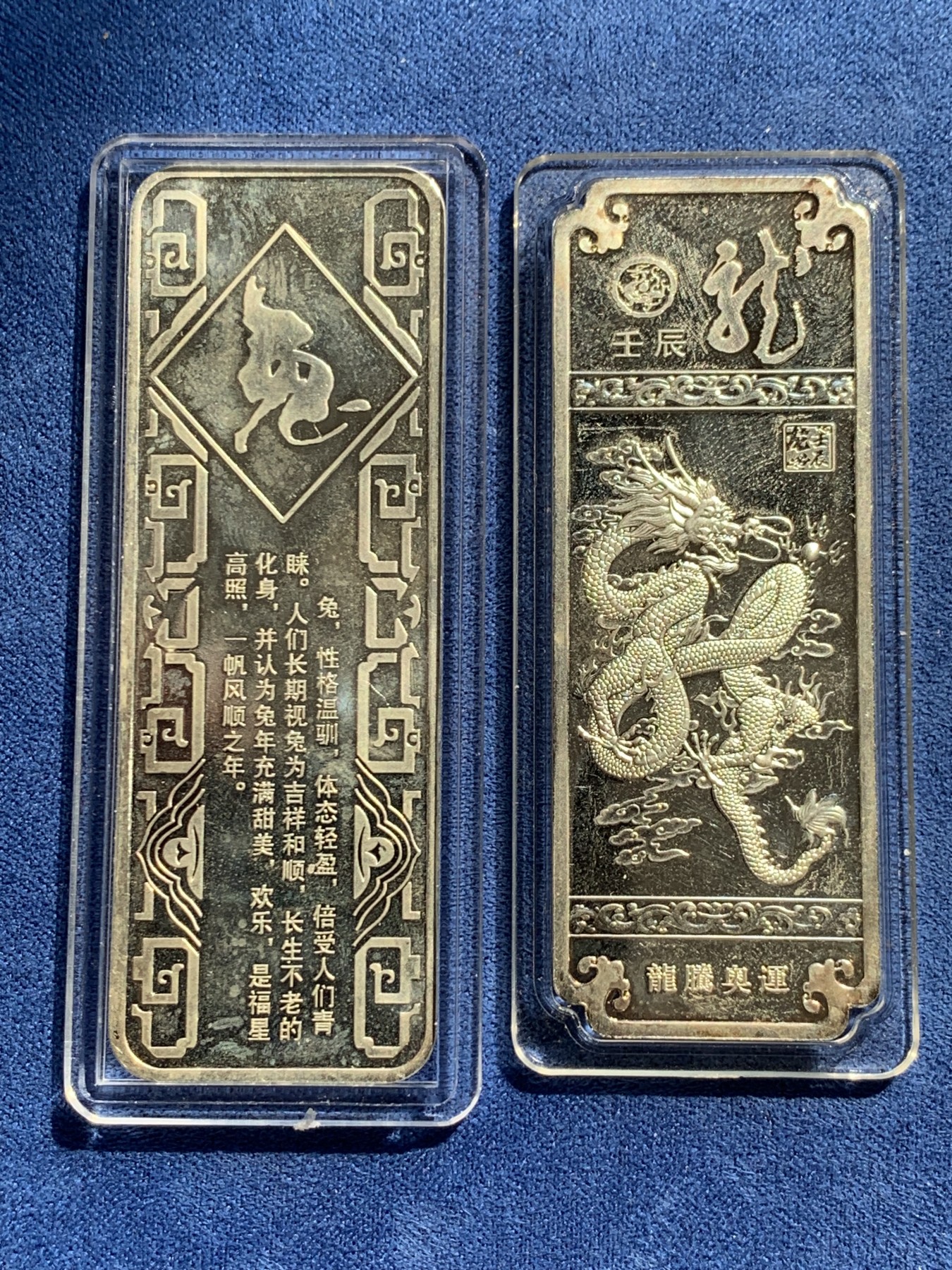 《竞宝斋》第239场-周日，周一 年终拍场 (全场包邮) 2011年辛卯兔年银条20克(徐悲鸿画)+2012年伦敦奥运会纪念银条20克(背面龙年纪念)