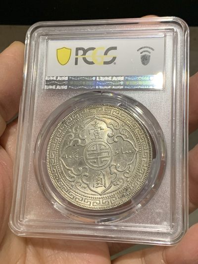 《竞宝斋》第239场-周日，周一 年终拍场 (全场包邮) PCGS MS63 英国贸易银元 站洋1929-B 顶级淡彩包浆 底板超级丝滑 细节全深打状态 63分里的战斗机 可入藏的品相！！！
