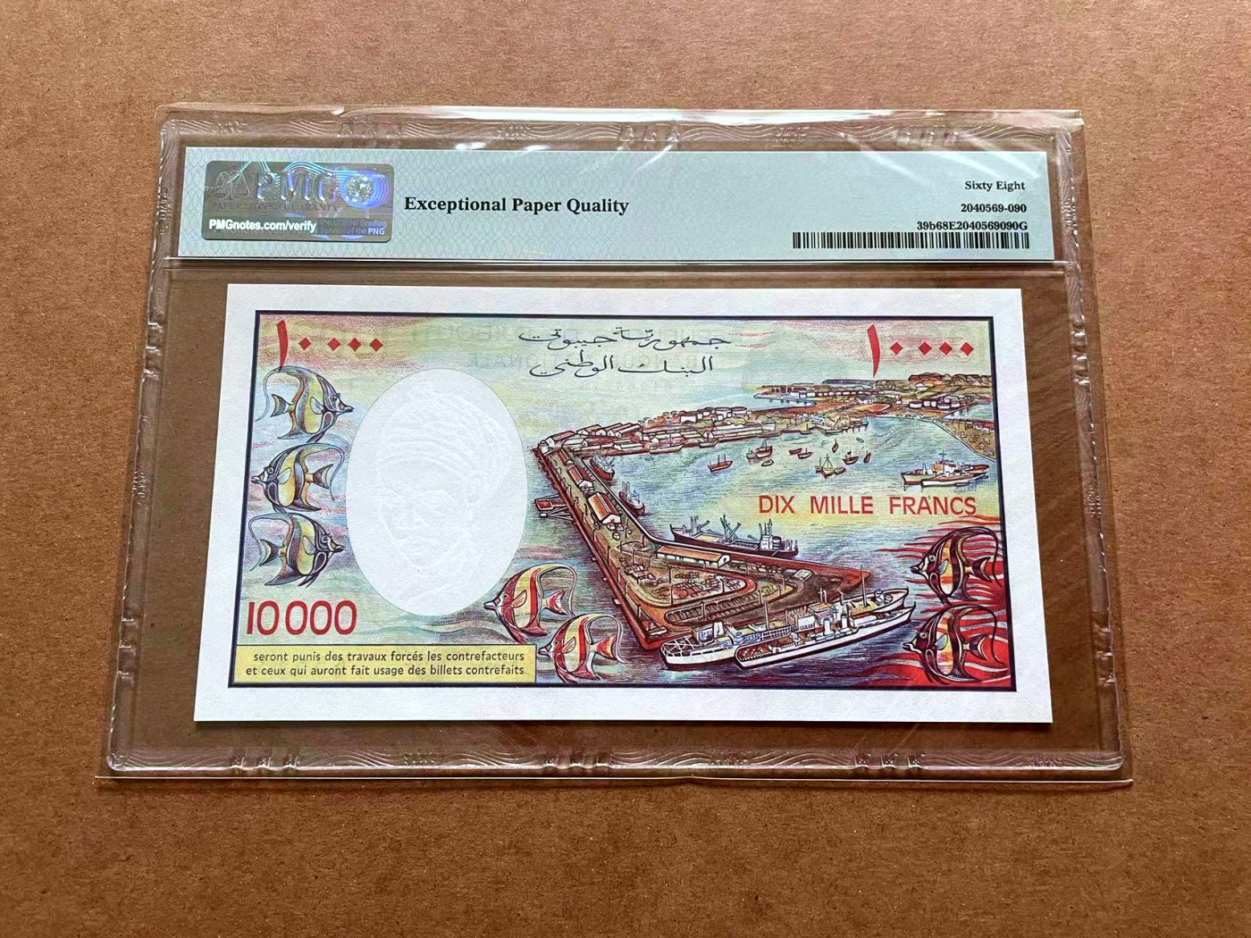 【Blue Auction】✨世界纸币精拍第428期——苍老师专场 PART1 【无47】吉布提 1984年10000法郎 羊上树 PMG68EPQ 高分