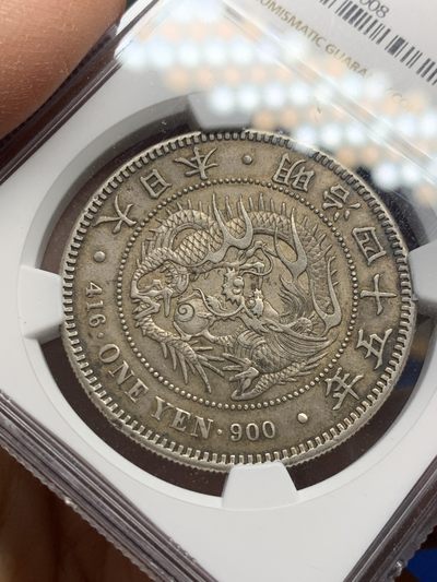 《竞宝斋》第239场-周日，周一 年终拍场 (全场包邮) NGC-AU53 日本明治四十五年龙洋 均匀老包浆 味道很不错 品相可以