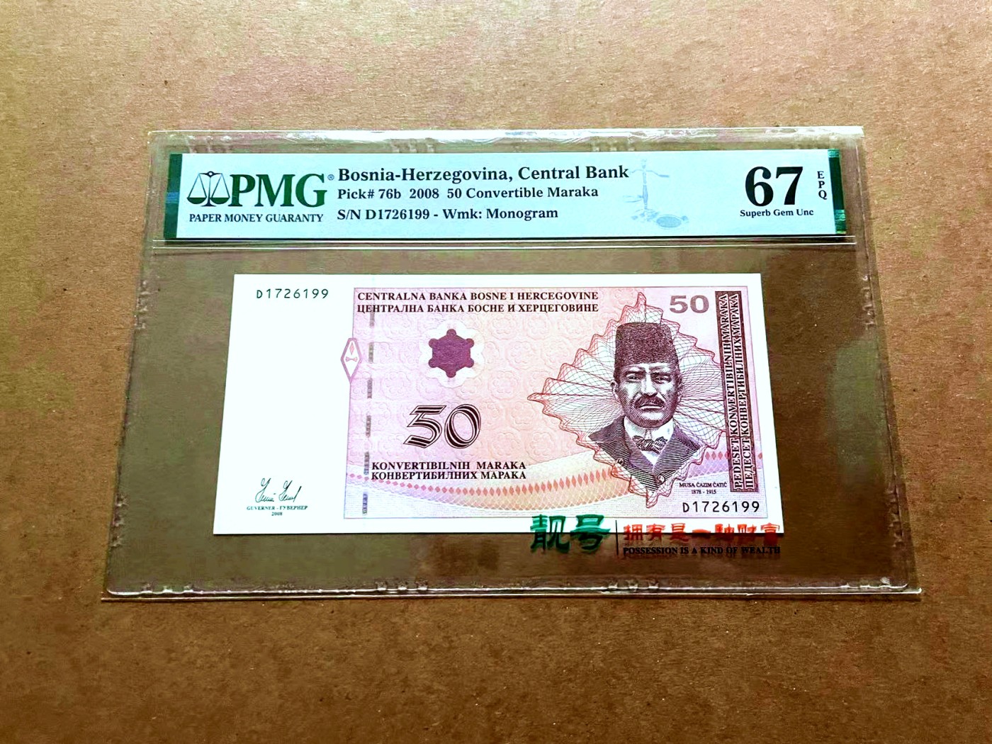 【Blue Auction】✨世界纸币精拍第429期——苍老师专场 PART2 波黑 2008年50马克 PMG67EPQ 