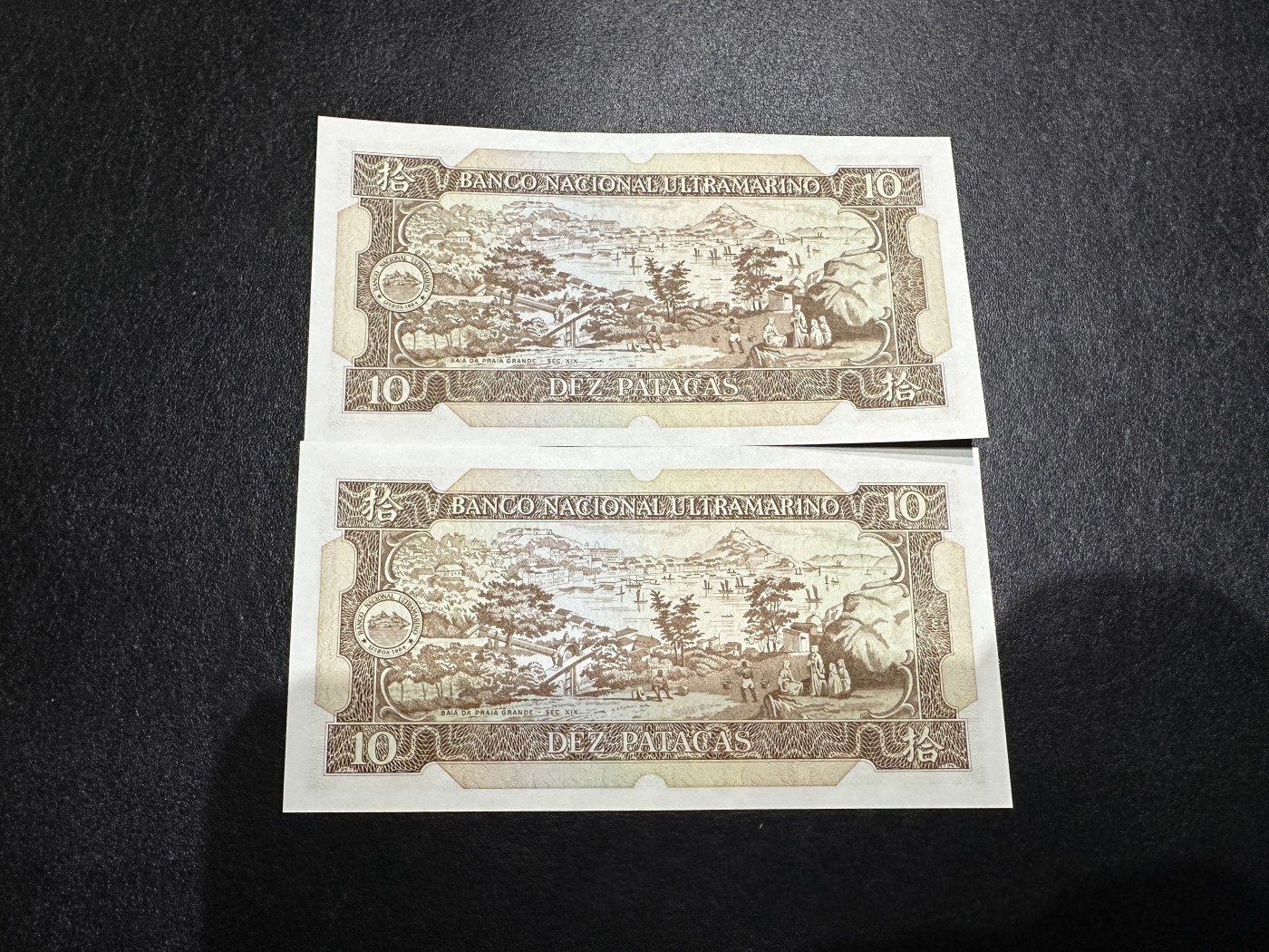 《外钞收藏家》第三百三十六期 1984年澳门大西洋银行10元 连号两张 无47 全新UNC