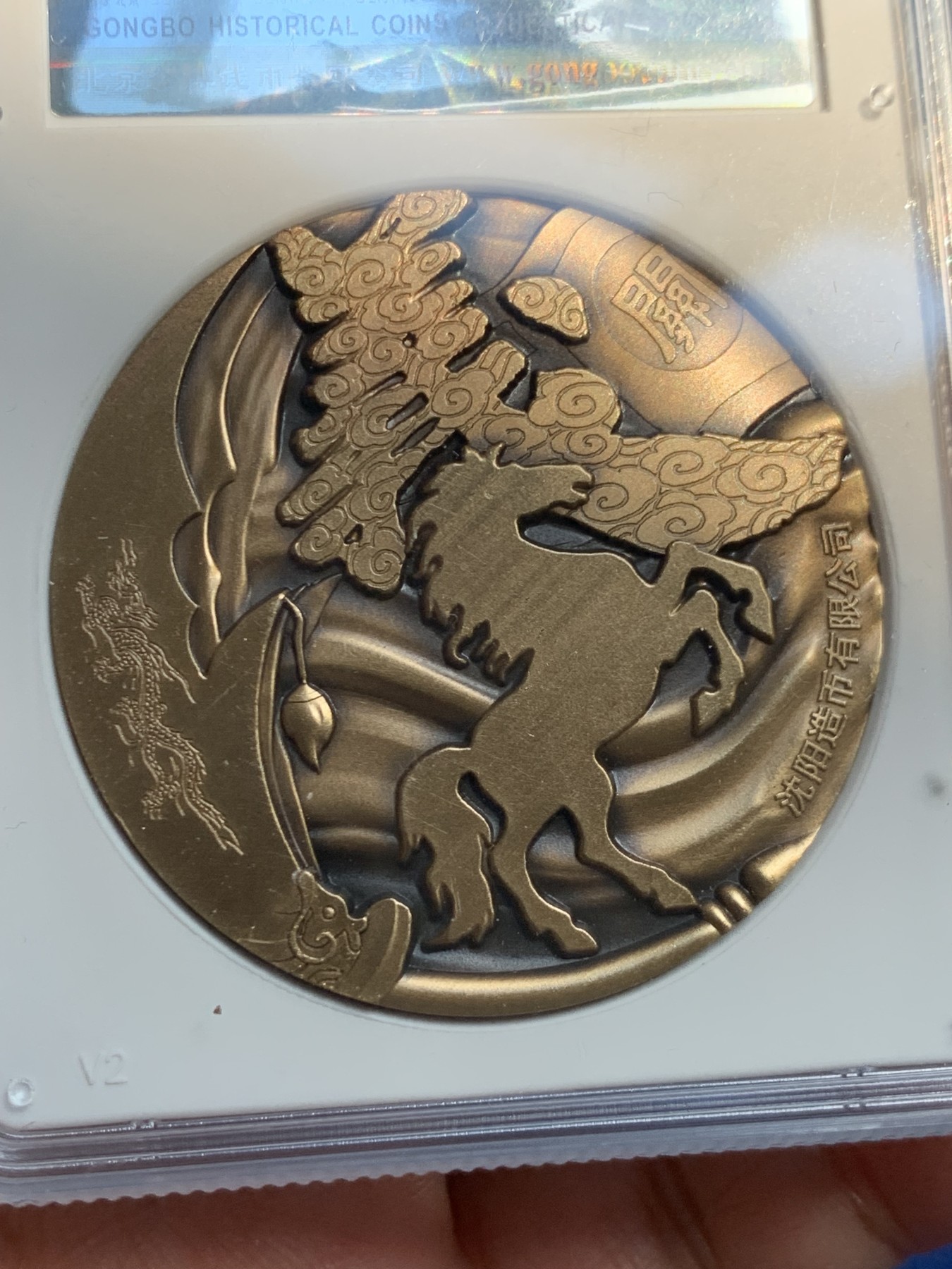 《竞宝斋》第239场-周日，周一 年终拍场 (全场包邮) 2枚一组 华夏评级 MS70 中国 2016年 福猴贺春5克纯银纪念银章 沈阳造币厂制作  公博 MS68 中国 2015年 武圣关羽加厚纪念铜章 沈阳造币厂制作 45mm 82g