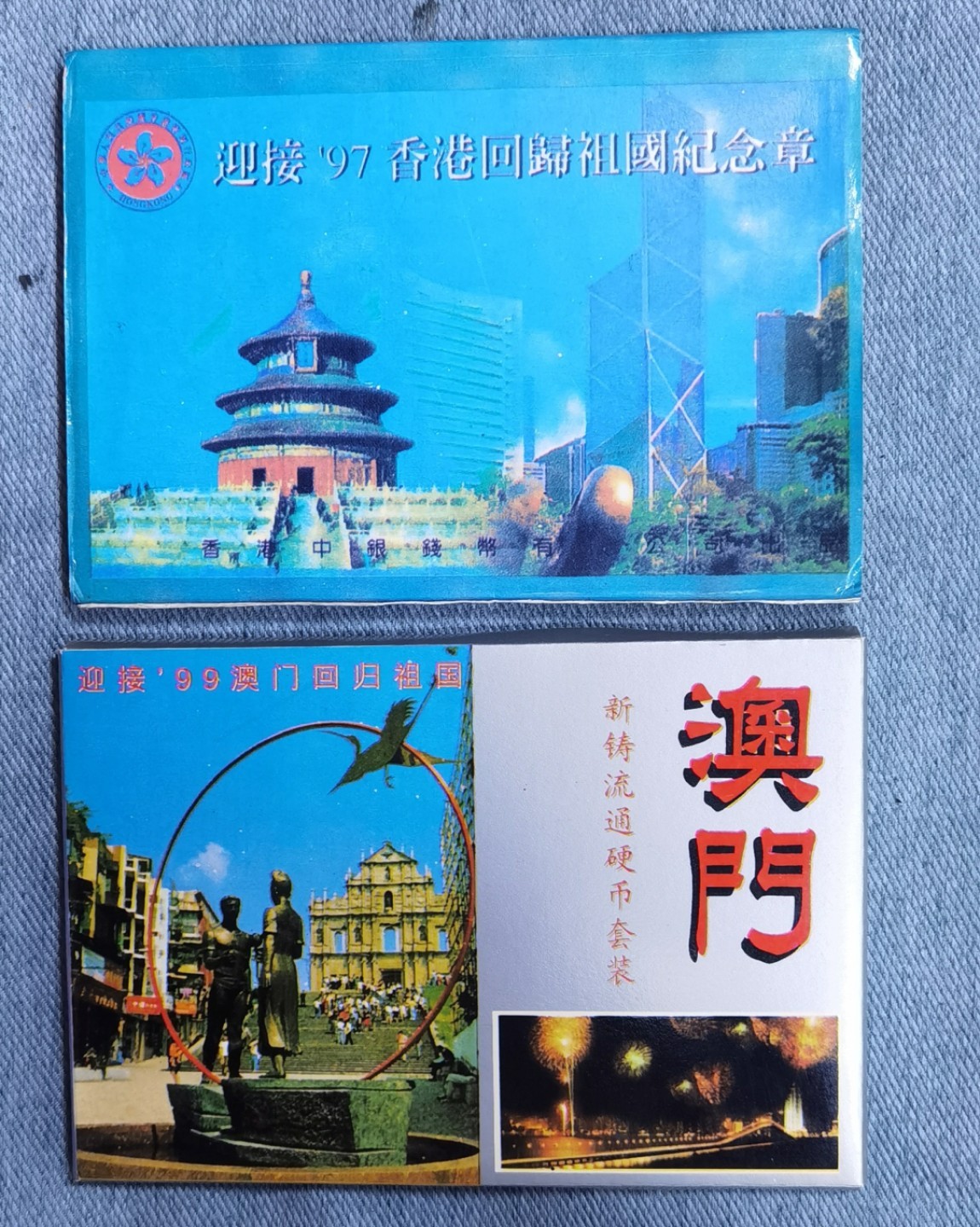 北京马甸外国币专卖微拍第115期，外国非贵金属纪念币、流通币专场，陆续上新，欢迎关注 香港，澳门2套