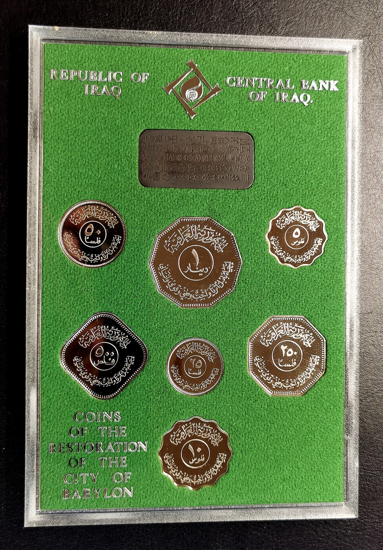 凡希社世界钱币微拍第二百六十期 荐！1982伊拉克巴比伦考古精铸PS原装附证书，完美品相收藏级！