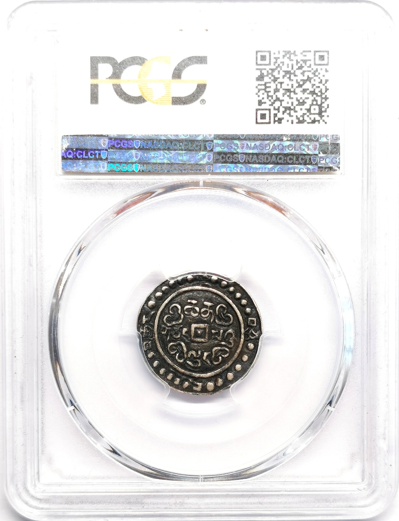 凡希社世界钱币微拍第二百六十期 稀！1793中国西藏乾隆五十八年五分银币PCGS-XF45黑彩！五分是衡量西藏币玩家段位的重要指标。