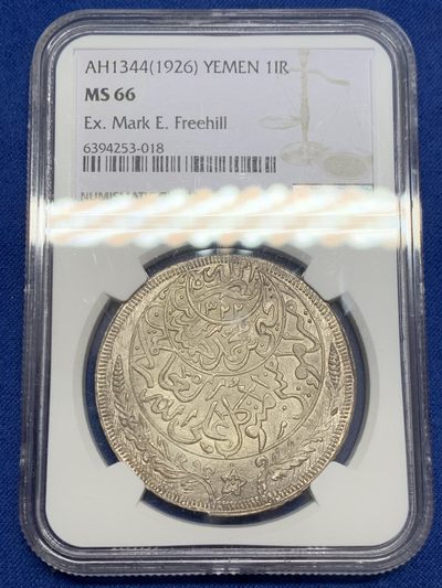 《竞宝斋》第239场-周日，周一 年终拍场 (全场包邮) NGC-MS66 也门1926年1里亚尔大银币 名家旧藏 原味包浆 顶级状态