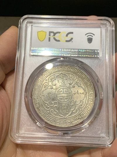 《竞宝斋》第239场-周日，周一 年终拍场 (全场包邮) PCGS MS63 英国贸易银元 站洋1929-B 顶级淡彩包浆 底板超级丝滑 细节全深打状态 63分里的战斗机 可入藏的品相！！！