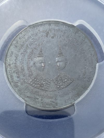 《竞宝斋》第239场-周日，周一 年终拍场 (全场包邮) PCGS-MS62 暹罗1891年金名碑王子洗礼大银章 原味包浆冠军分数