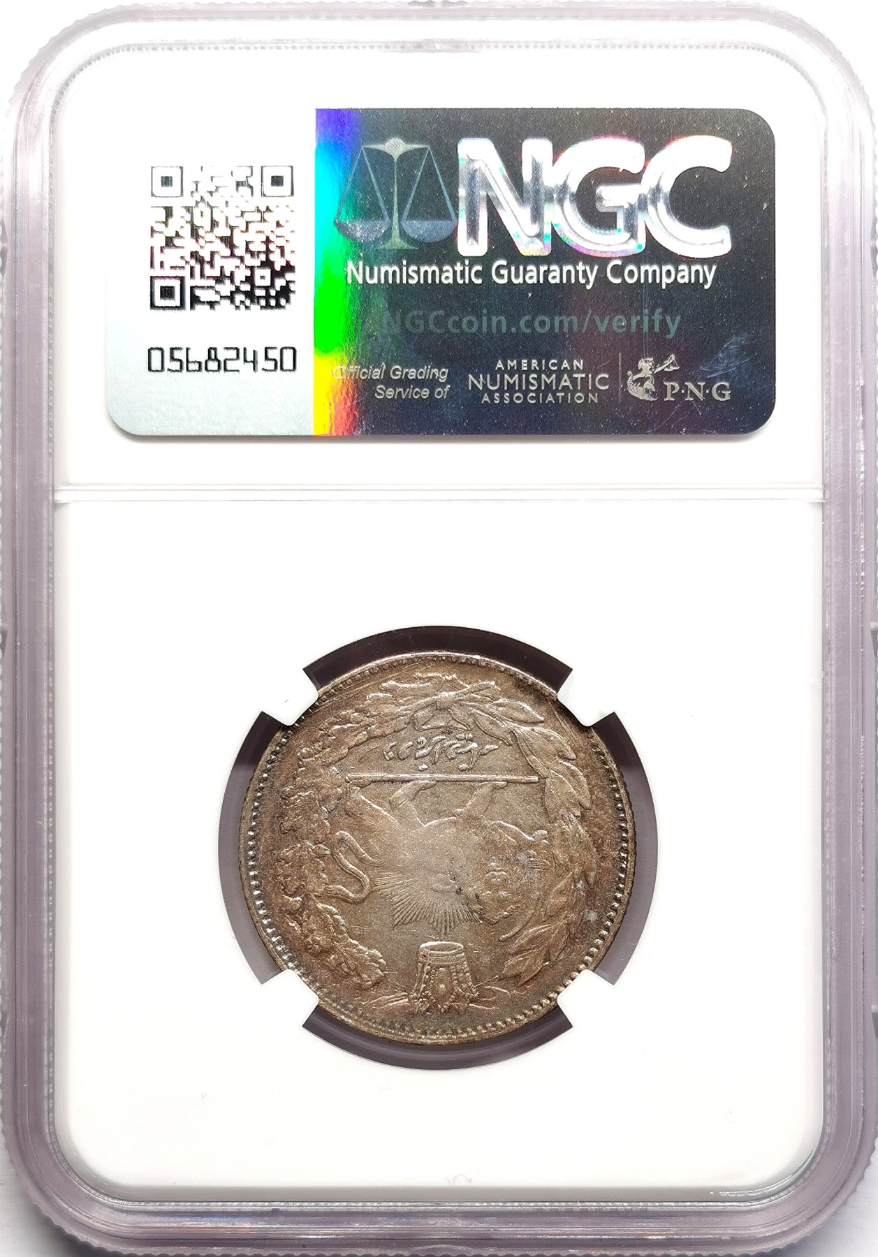 凡希社世界钱币微拍第二百六十期 1905伊朗穆扎法尔丁2000Dinar银币NGC-AU50