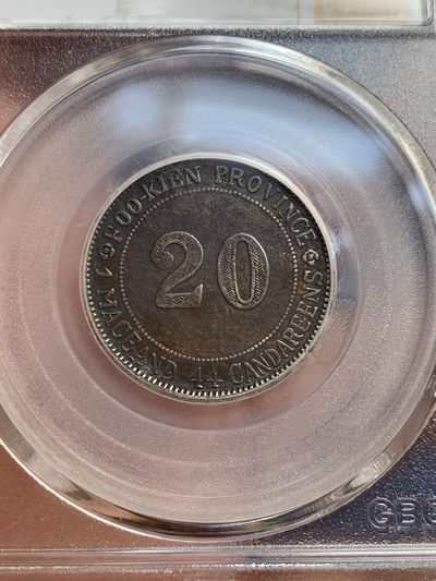 《竞宝斋》第239场-周日，周一 年终拍场 (全场包邮) 2枚一组 公博 XF04 中华民国 1912年 福建官局造贰毫银币 北京公博严评 巧克力包浆 有能力的可以博分