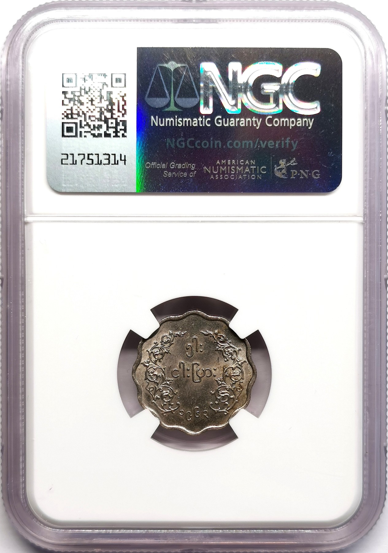 凡希社世界钱币微拍第二百六十期 1963缅甸麒麟5PYAS NGC-MS63