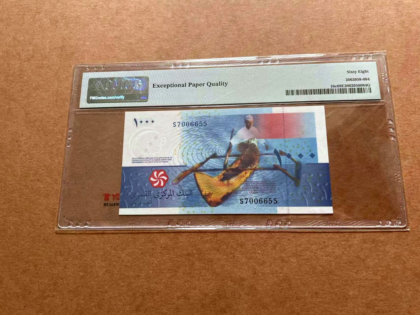 【Blue Auction】✨世界纸币精拍第428期——苍老师专场 PART1 科摩罗 2005年1000法郎 PMG68EPQ 高分