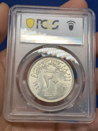 《竞宝斋》第239场-周日，周一 年终拍场 (全场包邮) PCGS-MS63 埃及阿拉伯联合共和国时期1960年20皮阿斯特银币