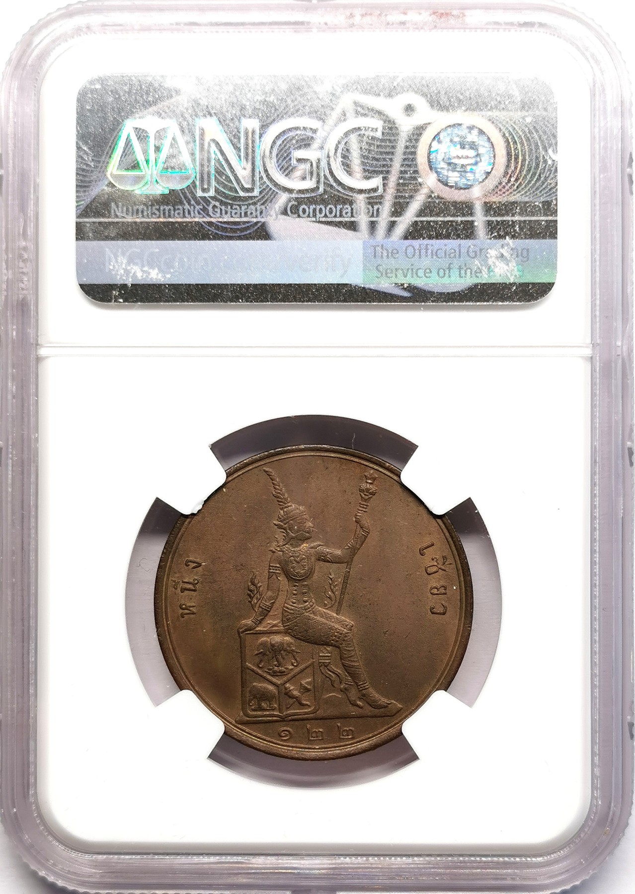 凡希社世界钱币微拍第二百六十期 荐！RS122泰国拉玛五世2ATT大铜NGC-MS64 铜色优美，底板丝滑，整体状态一流，作为充分流通的铜辅币最大面值，MS极其罕见，N亚军分，只有一枚更高，模仿英国钱币图案的泰国首套机铸币，值得入藏！