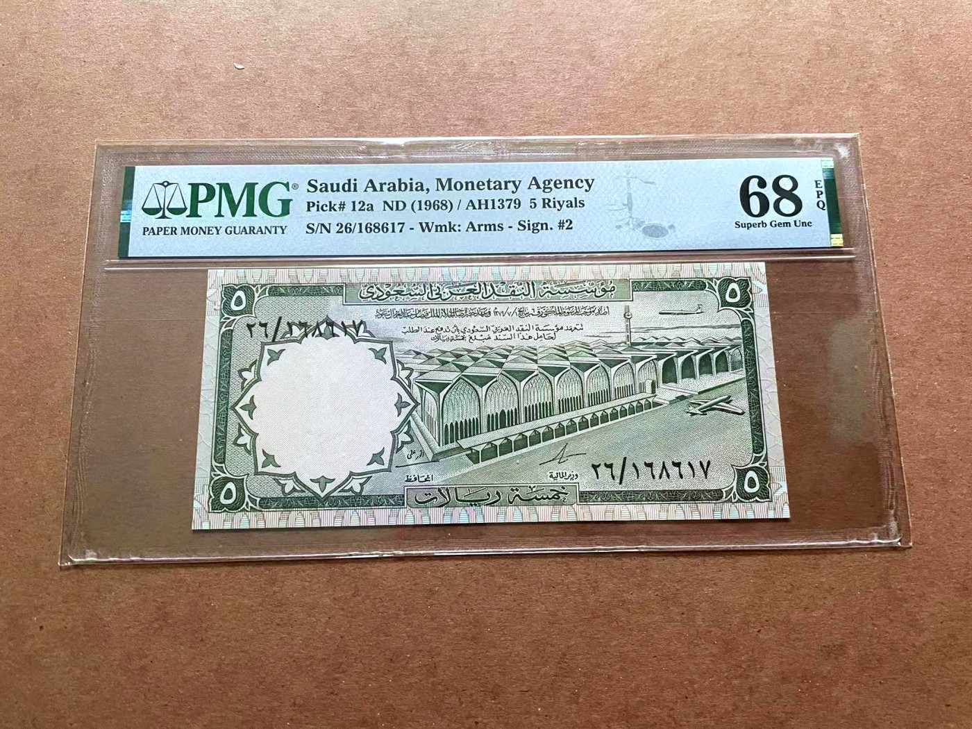 【Blue Auction】✨世界纸币精拍第429期——苍老师专场 PART2 沙特 1968年5里亚尔 PMG68EPQ 超高分 升值品种