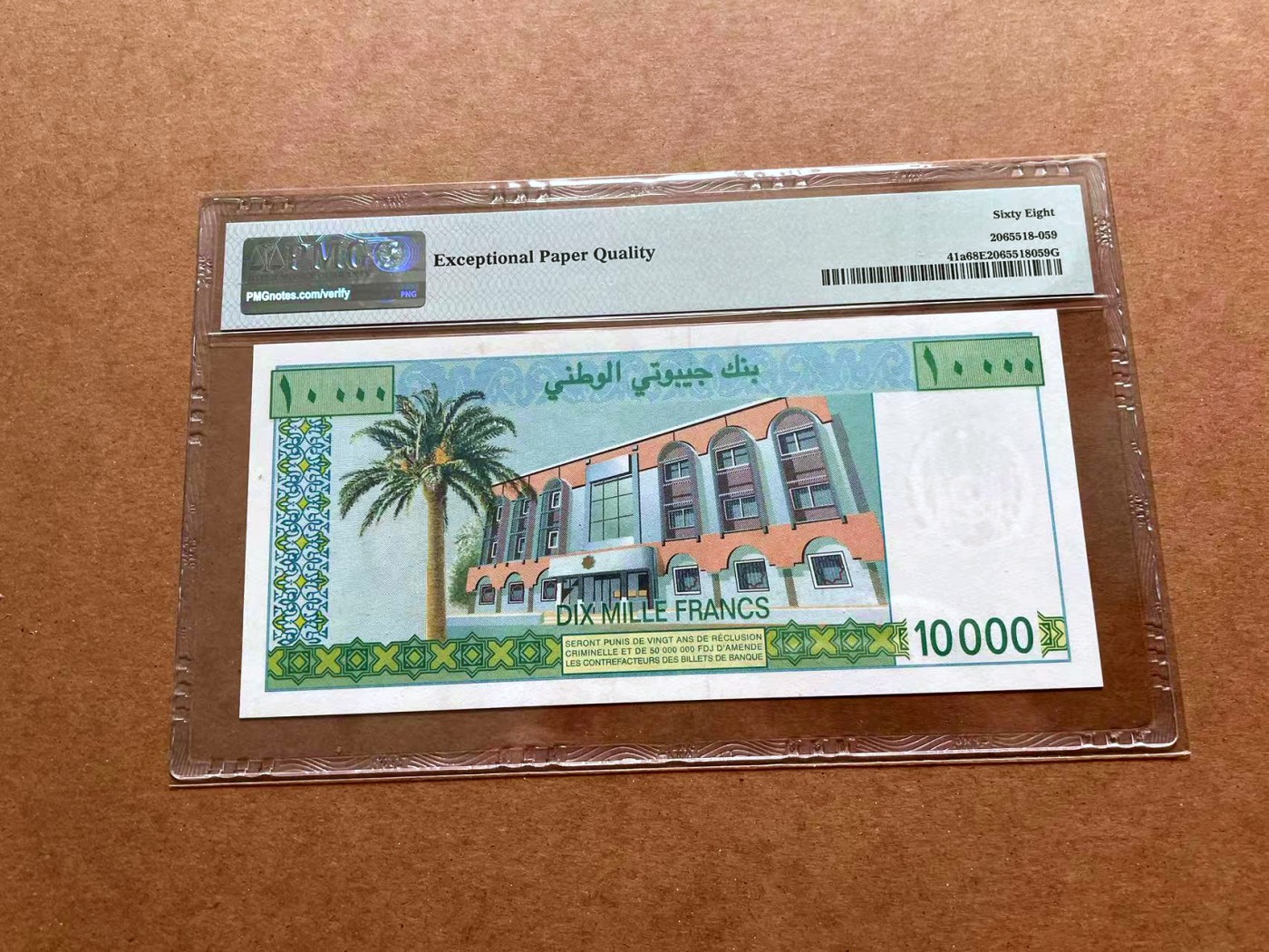 【Blue Auction】✨世界纸币精拍第428期——苍老师专场 PART1 吉布提 1999年10000法郎 PMG68EPQ 超高分