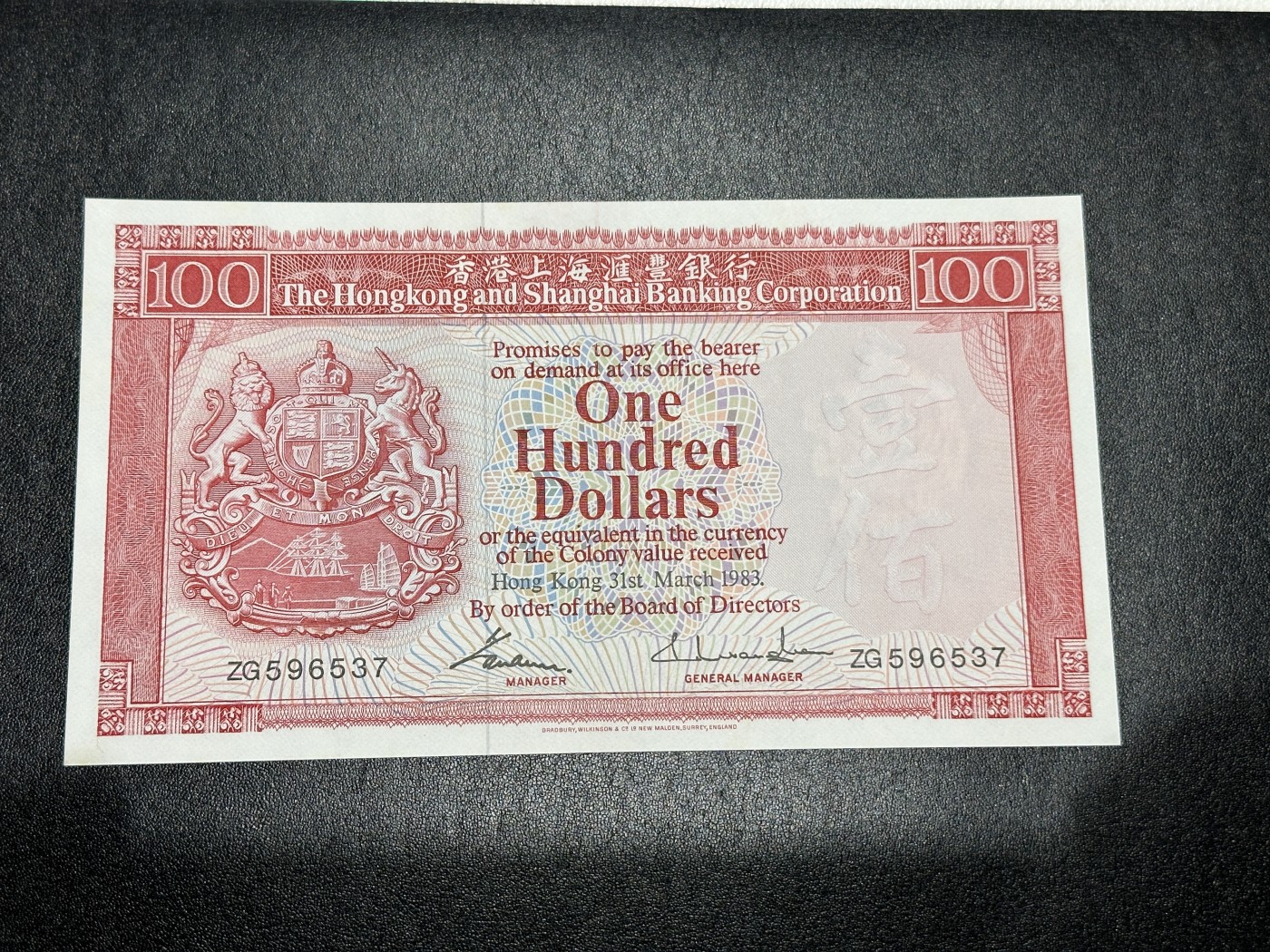 《外钞收藏家》第三百三十六期 1983年香港汇丰银行100元 全新 有少量潮