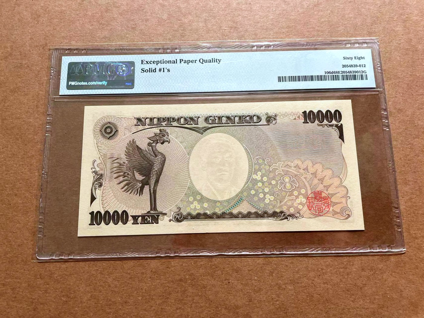 【Blue Auction】✨世界纸币精拍第428期——苍老师专场 PART1 【全同1】日本 2004年10000元 PMG68EPQ 超高分