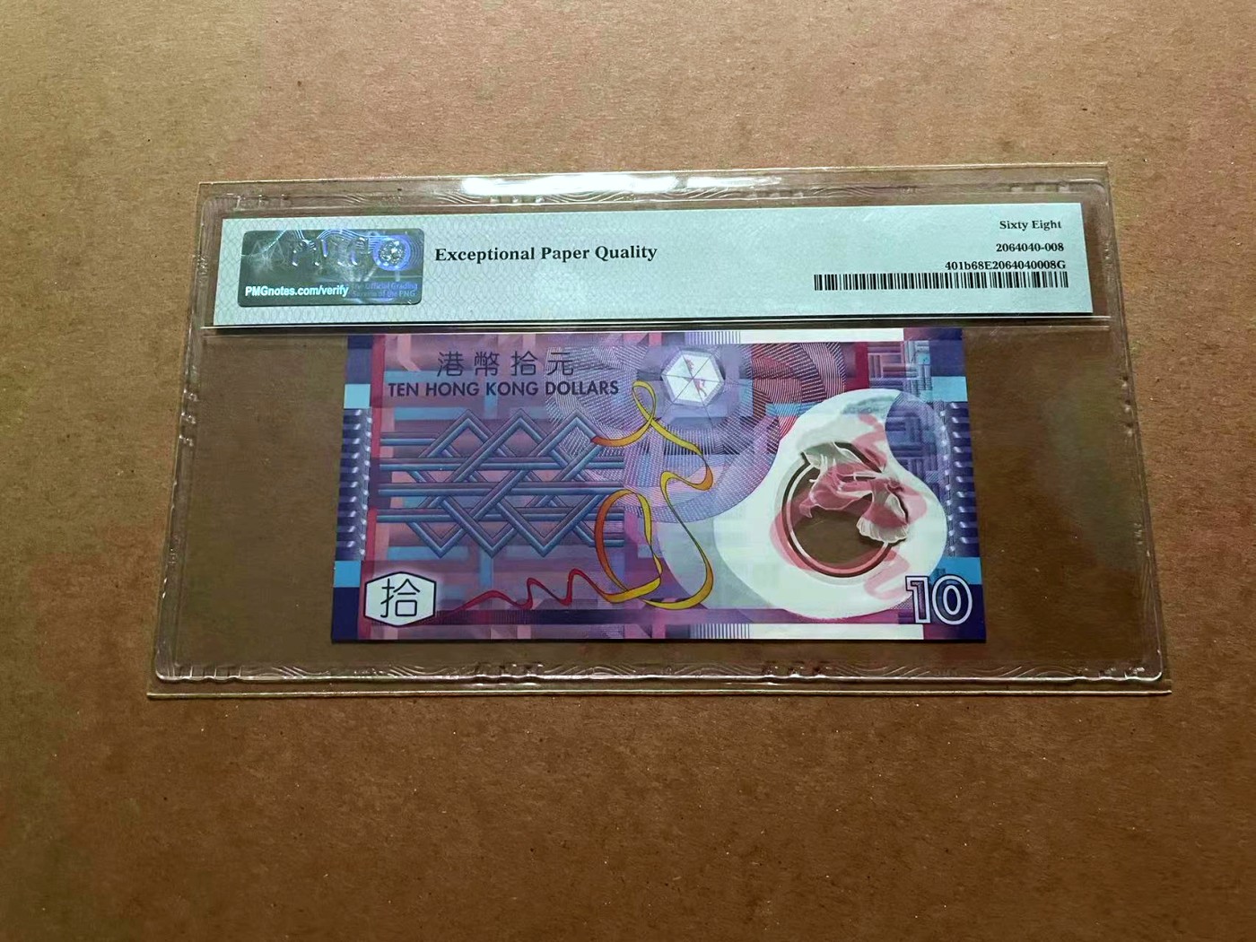 【Blue Auction】✨世界纸币精拍第429期——苍老师专场 PART2 【倒置号 1111狮子号】香港 2007年10元 PMG68EPQ 超高分