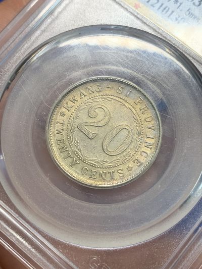 《竞宝斋》第239场-周日，周一 年终拍场 (全场包邮) 公博 AU53 中华民国 1926年 广西省造贰毫银币 民国十五年 中心西 金彩包浆 也是比较少的